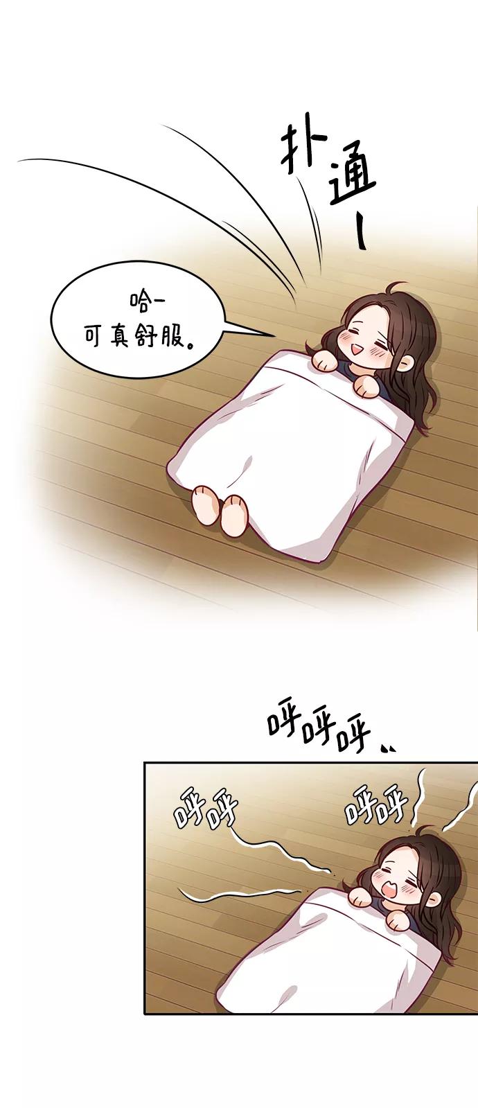 《烈女朴氏契约结婚》第10话 第51页