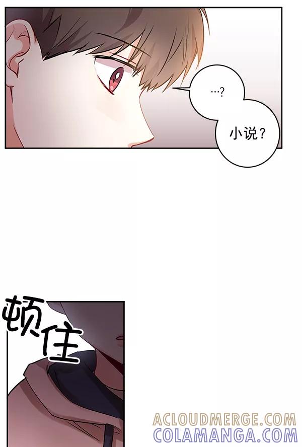 《独家恋爱指令》第10话 第10页