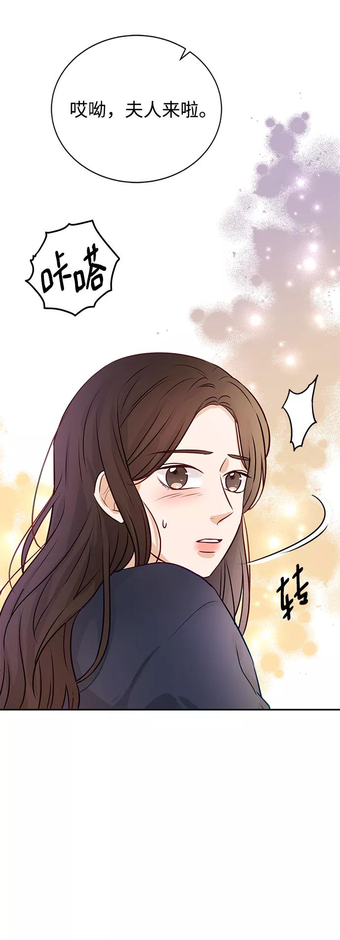 《烈女朴氏契约结婚》第10话 第77页