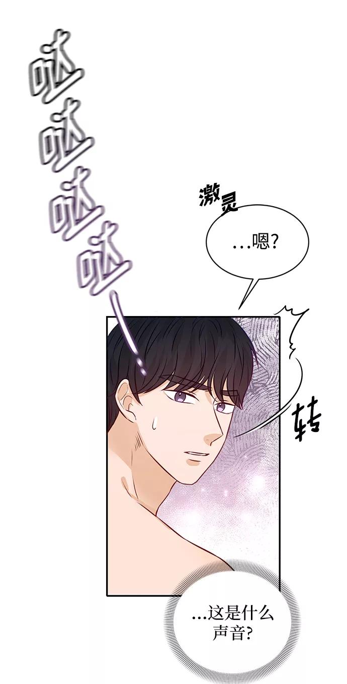 《烈女朴氏契约结婚》第10话 第2页