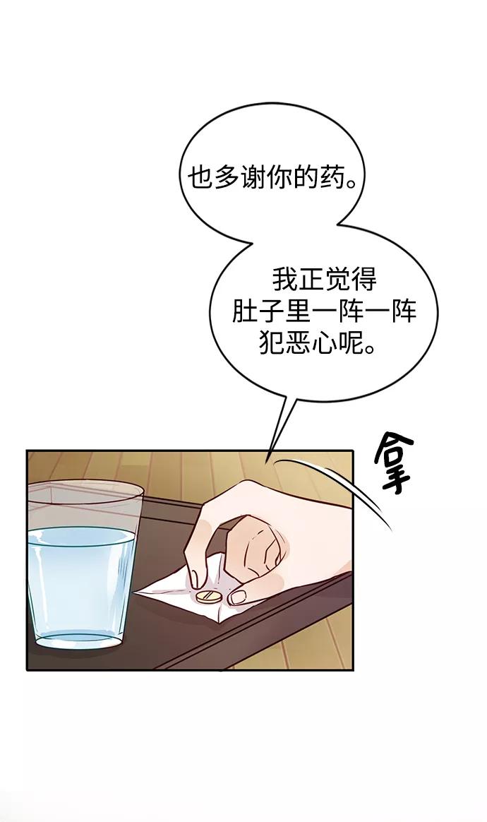 《烈女朴氏契约结婚》第10话 第44页