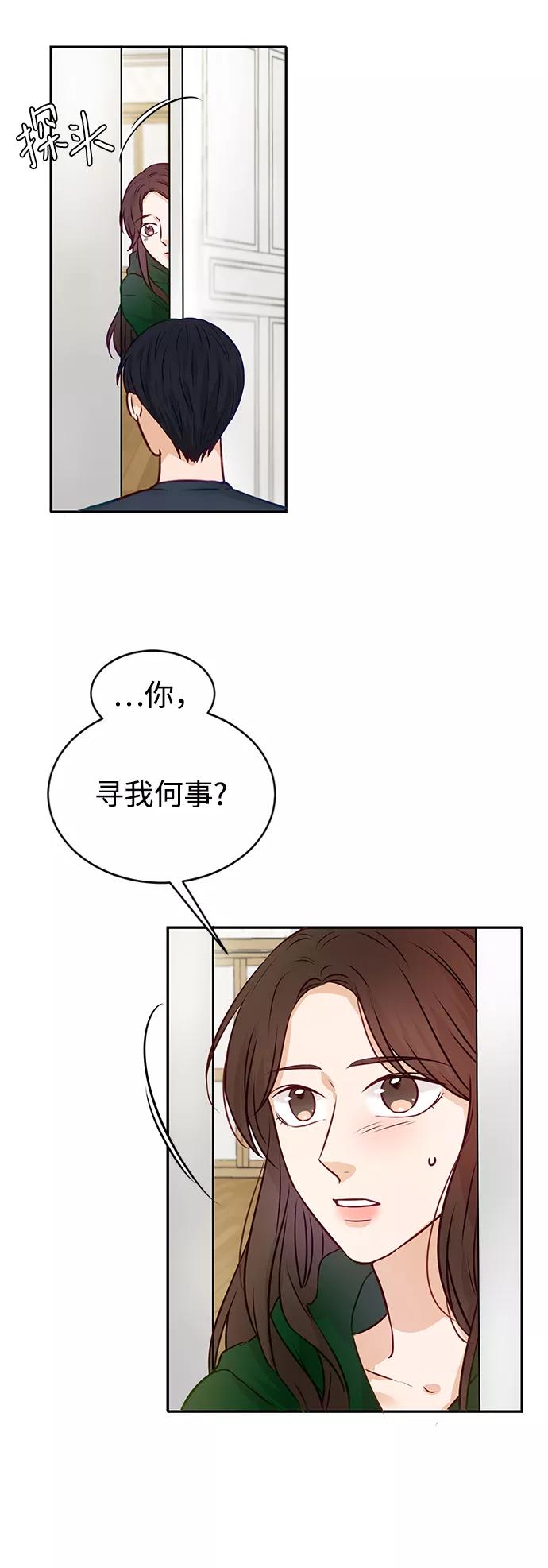 《烈女朴氏契约结婚》第10话 第36页