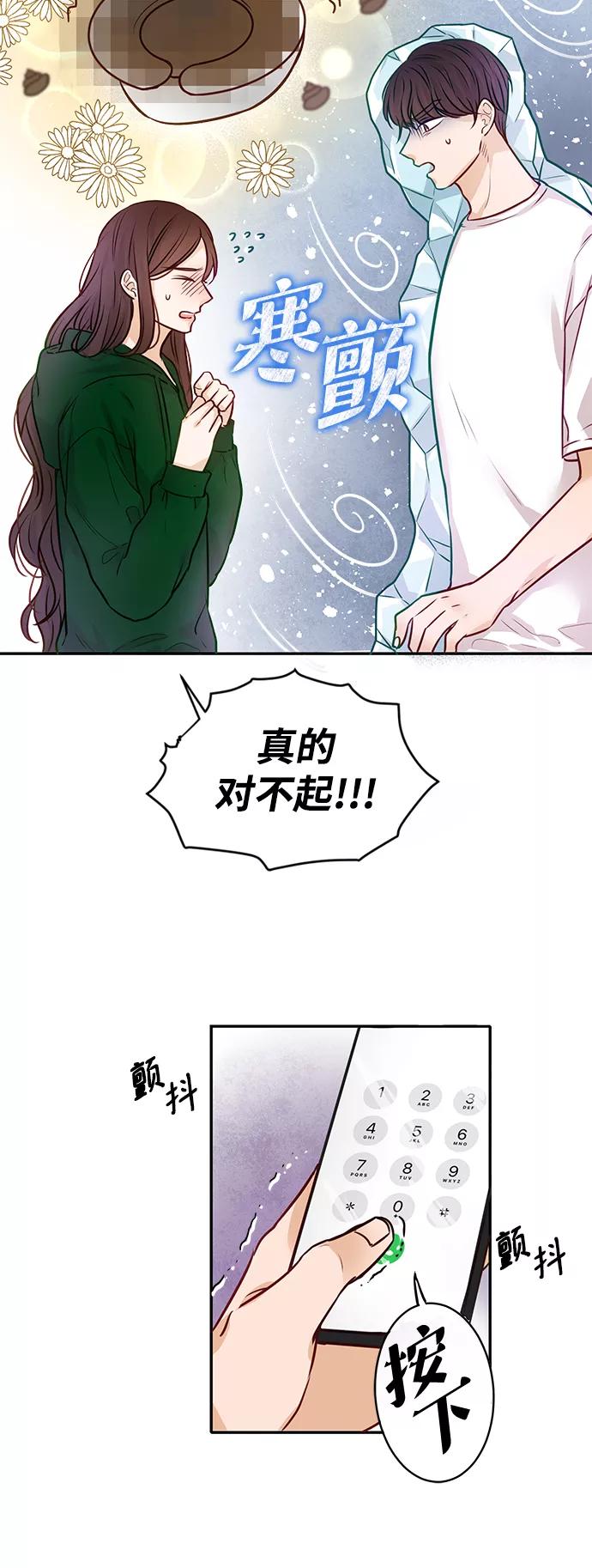 《烈女朴氏契约结婚》第10话 第17页