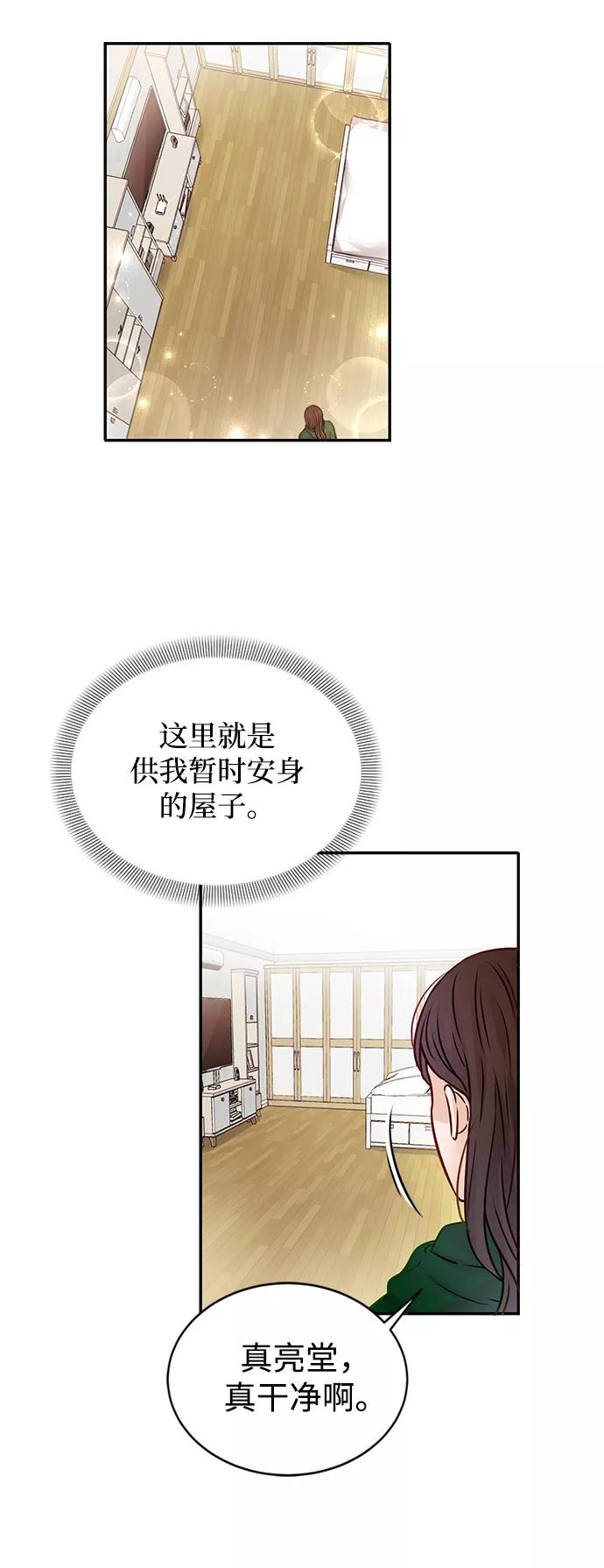 《烈女朴氏契约结婚》第10话 第30页