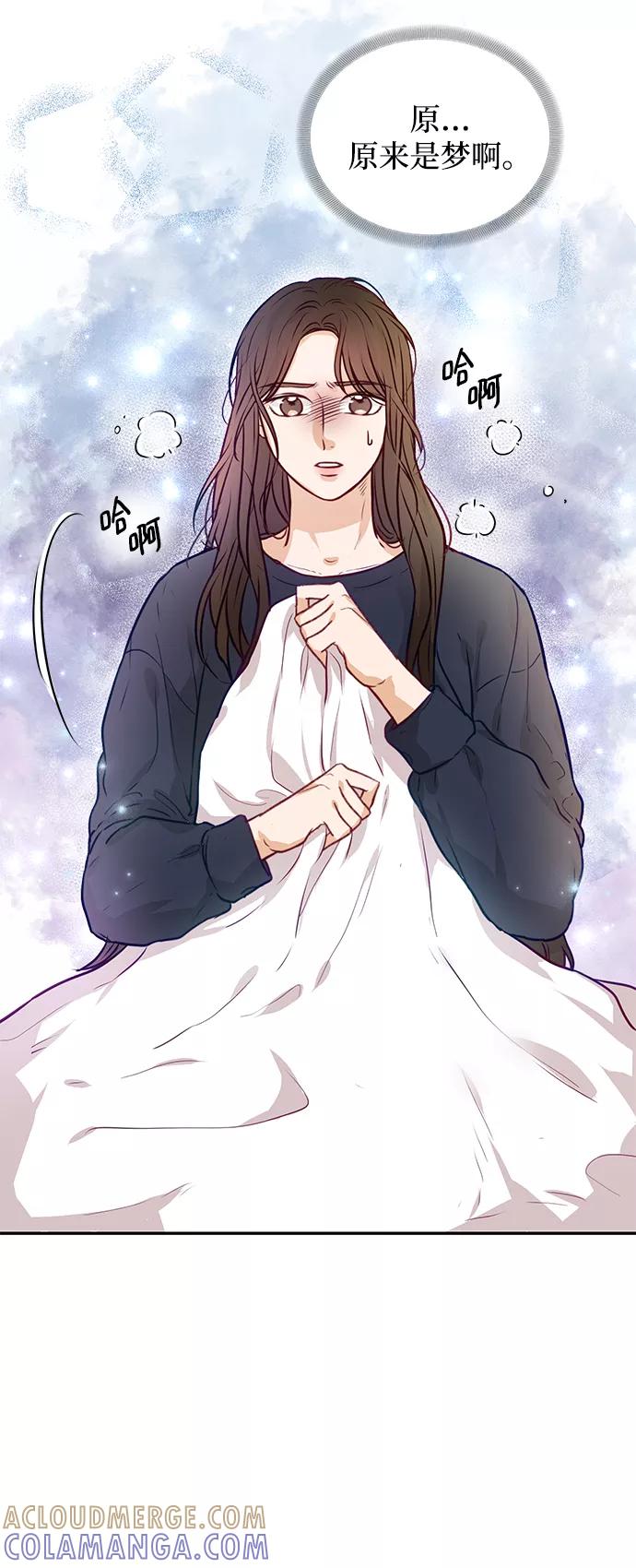 《烈女朴氏契约结婚》第10话 第58页