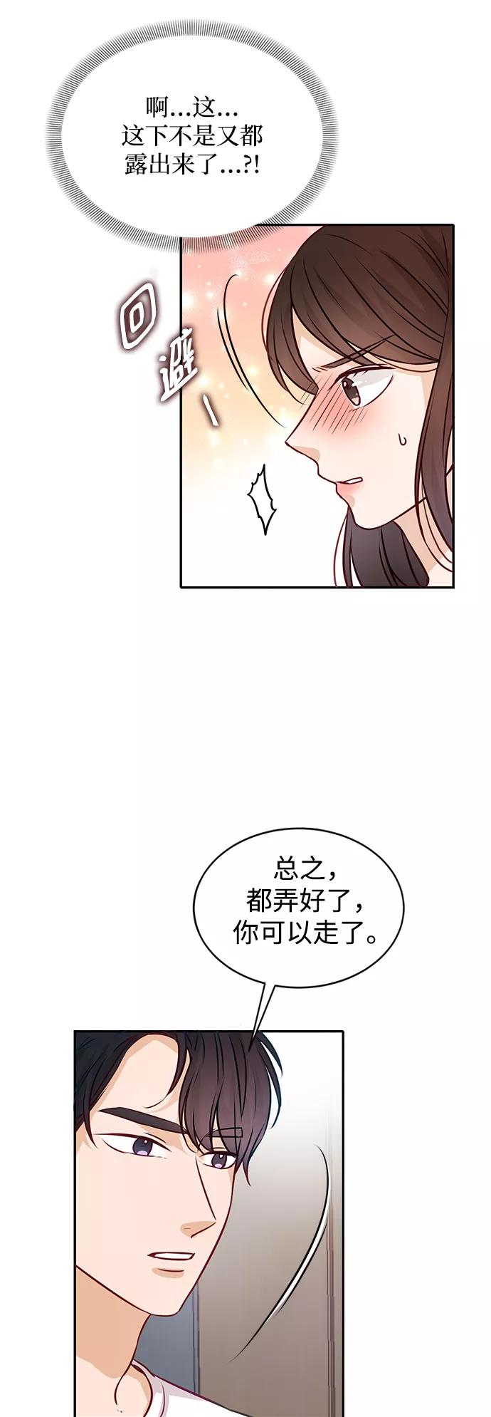 《烈女朴氏契约结婚》第10话 第26页