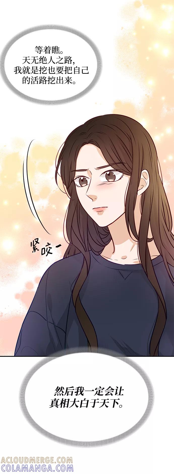 《烈女朴氏契约结婚》第10话 第61页