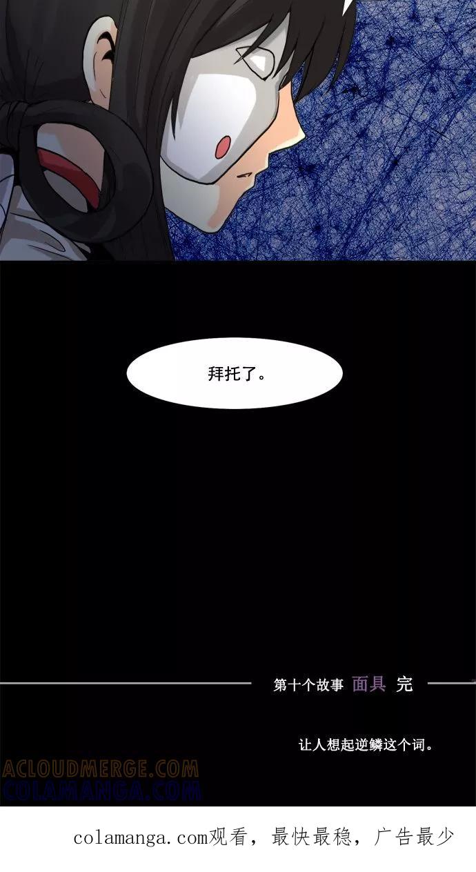 《牛郎和织女》第10话 第23页
