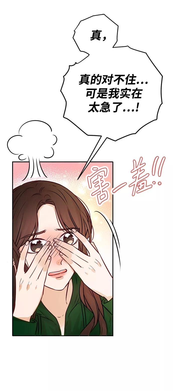 《烈女朴氏契约结婚》第10话 第9页