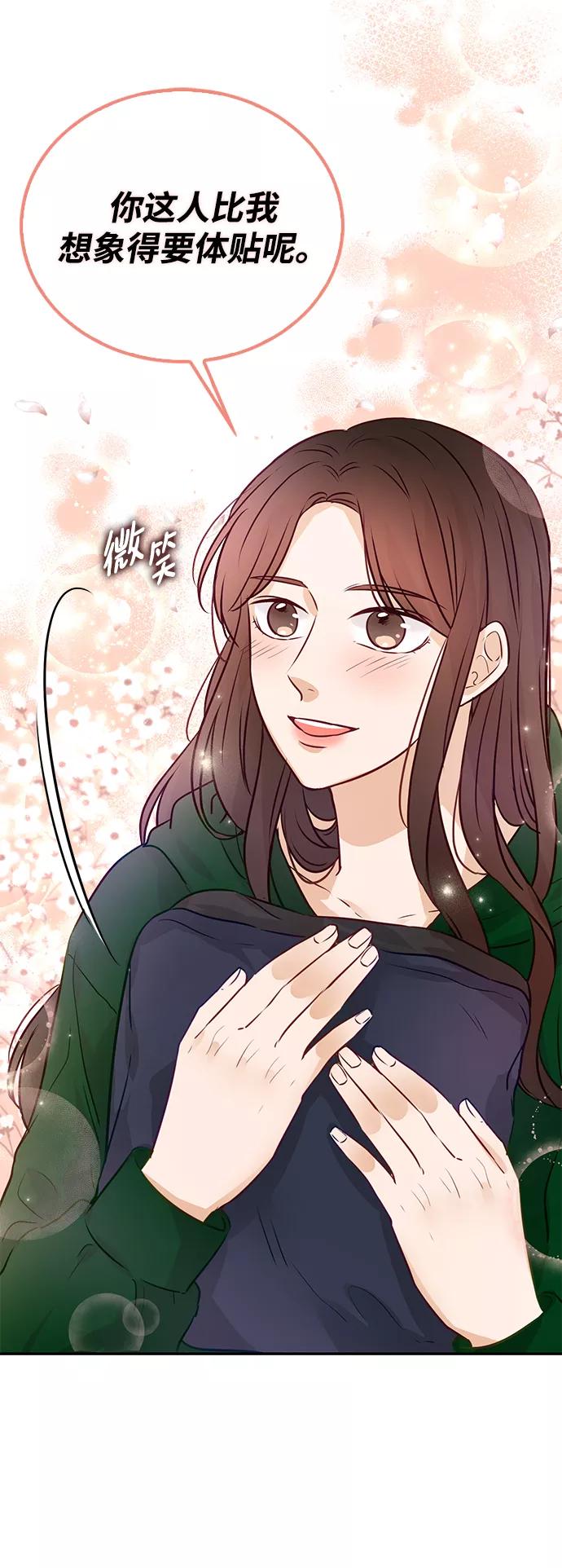 《烈女朴氏契约结婚》第10话 第42页
