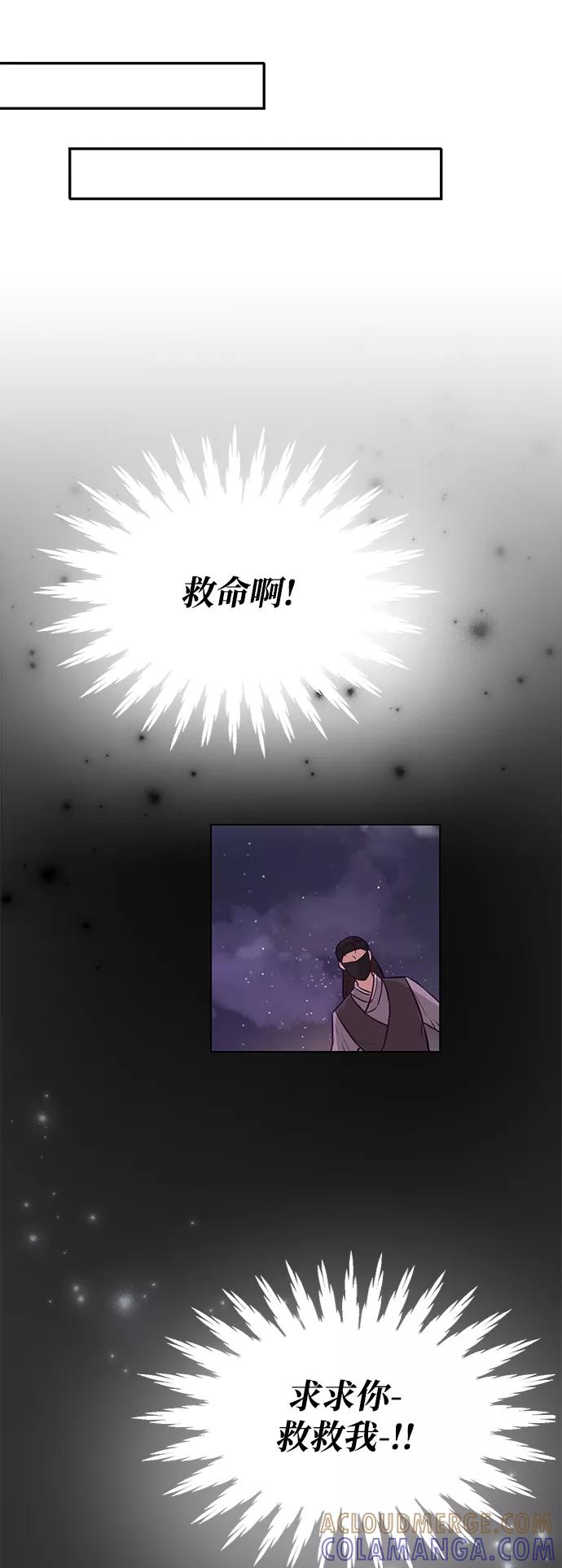 《烈女朴氏契约结婚》第10话 第52页