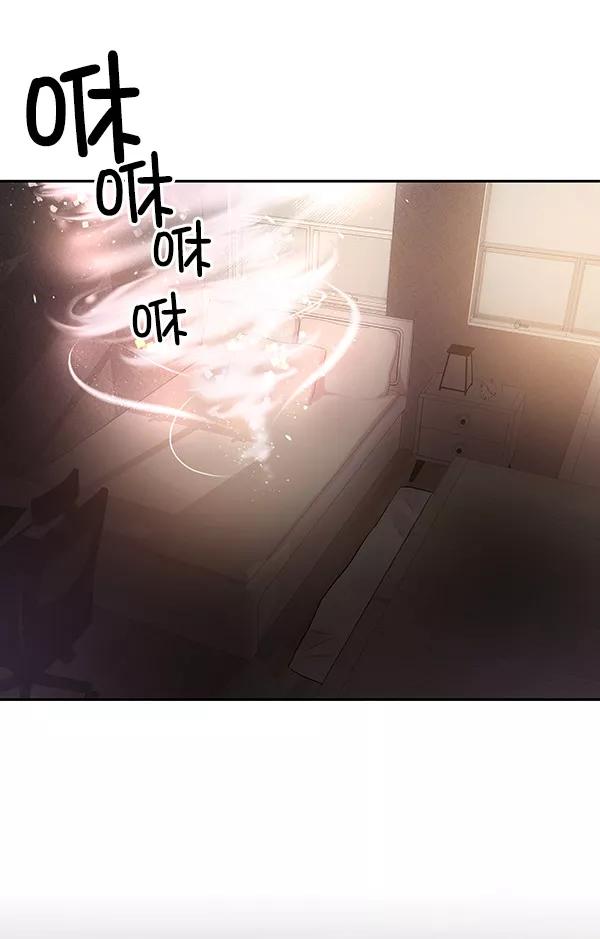 《独家恋爱指令》第10话 第54页