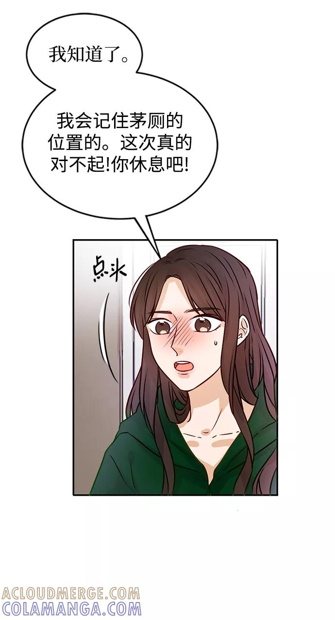 《烈女朴氏契约结婚》第10话 第28页