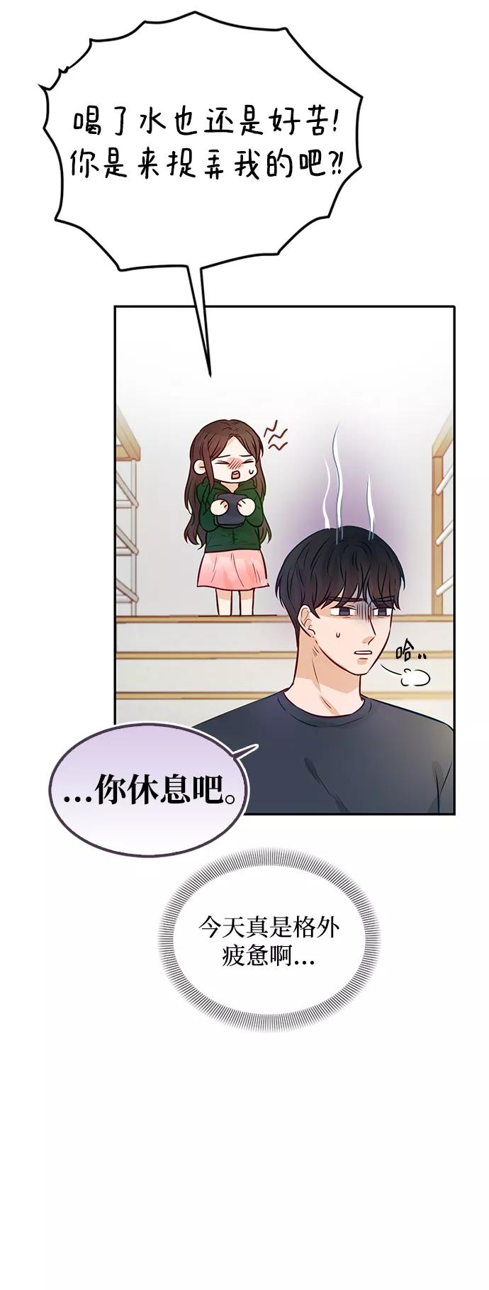 《烈女朴氏契约结婚》第10话 第47页