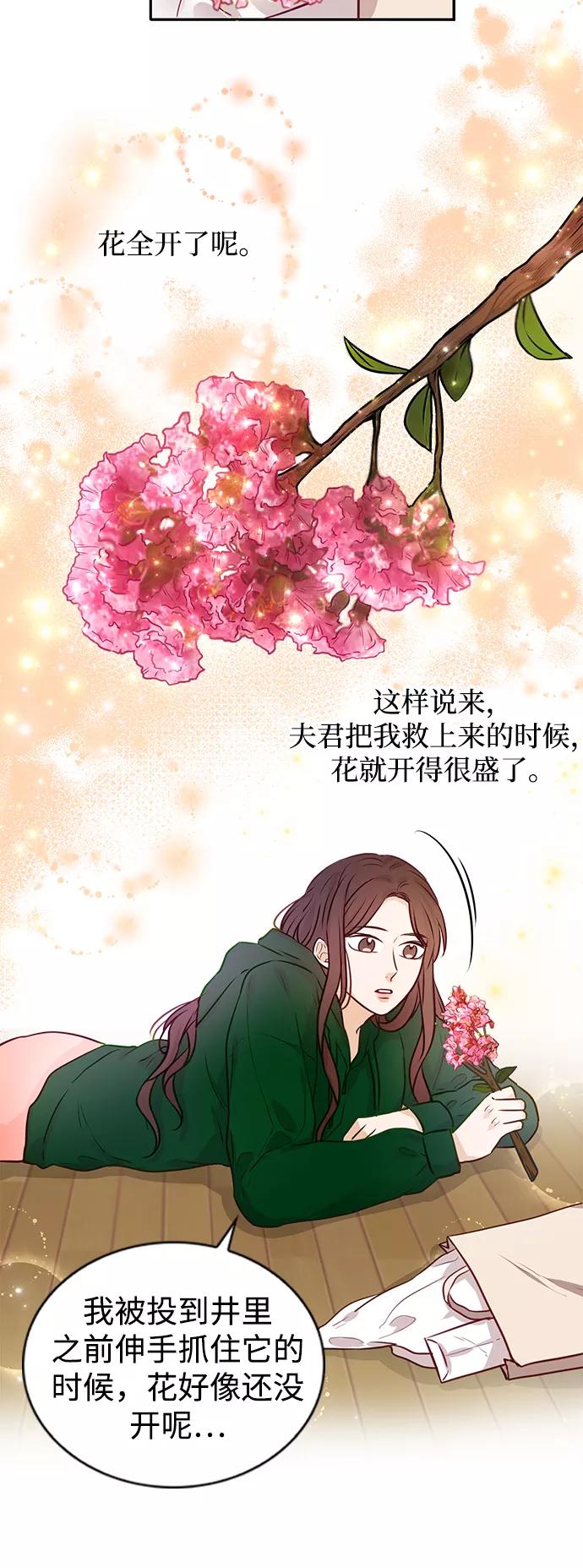 《烈女朴氏契约结婚》第10话 第33页