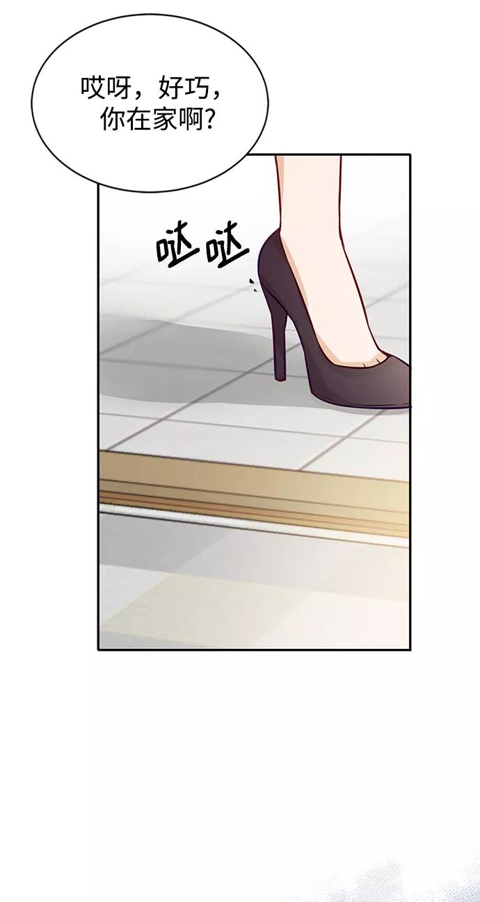 《烈女朴氏契约结婚》第10话 第78页