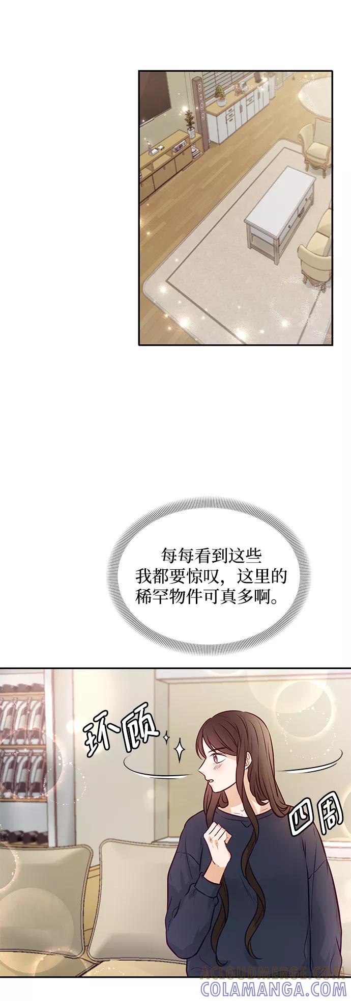 《烈女朴氏契约结婚》第10话 第67页