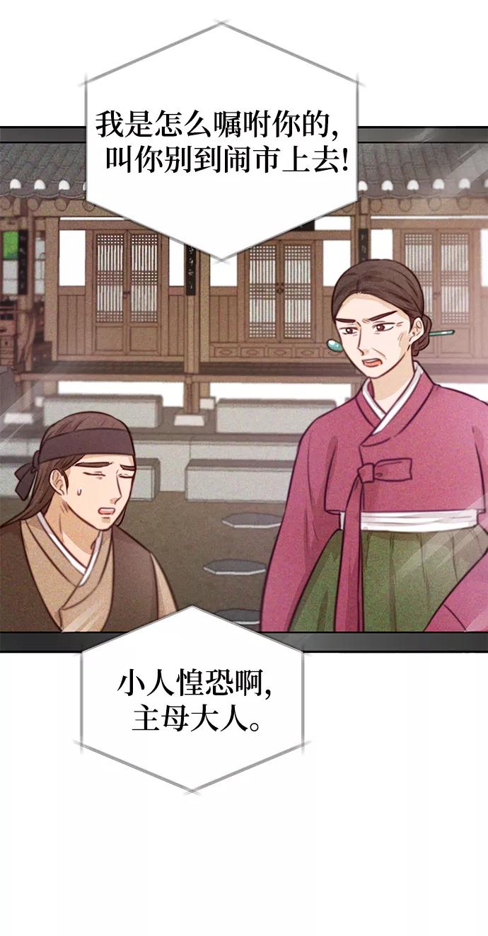 《烈女朴氏契约结婚》第10话 第71页