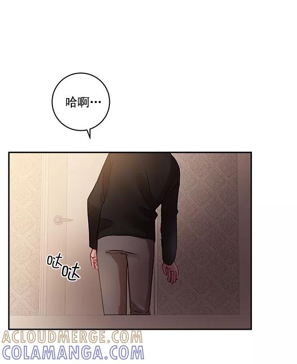 《独家恋爱指令》第10话 第49页