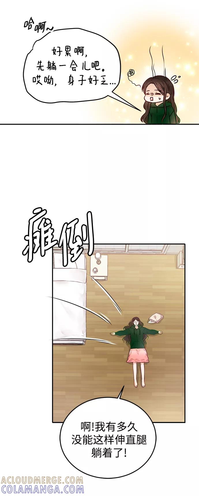 《烈女朴氏契约结婚》第10话 第31页