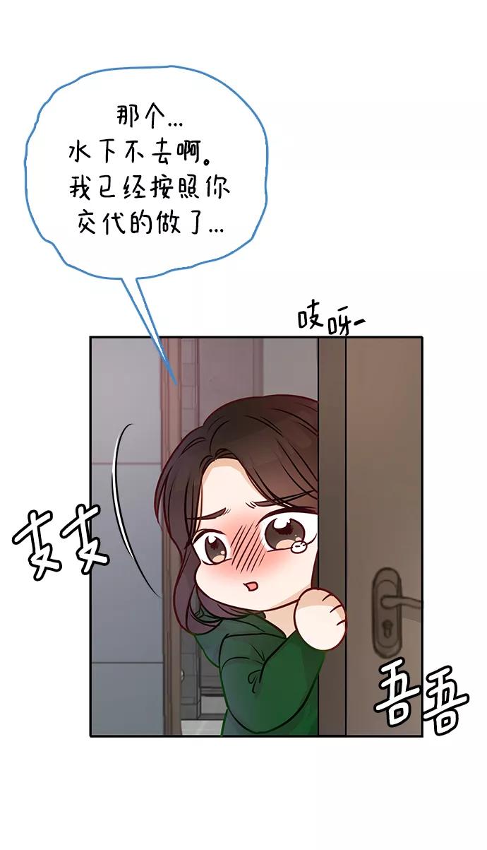 《烈女朴氏契约结婚》第10话 第15页