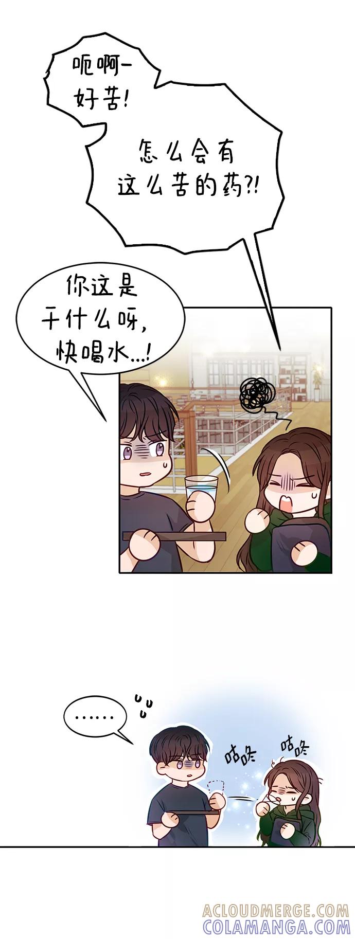 《烈女朴氏契约结婚》第10话 第46页