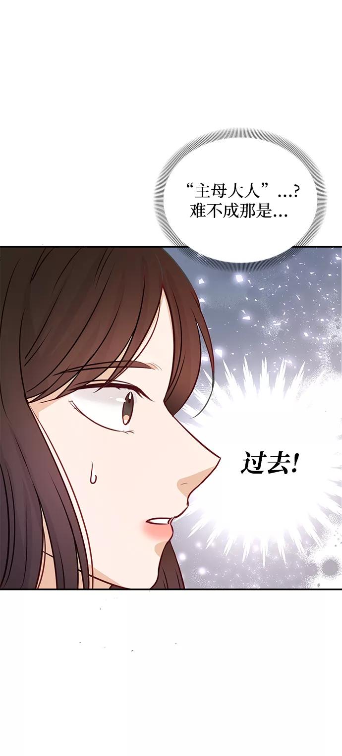 《烈女朴氏契约结婚》第10话 第72页