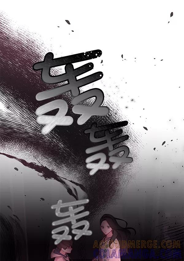 《独家恋爱指令》第10话 第13页