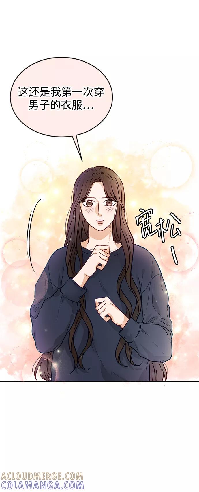 《烈女朴氏契约结婚》第10话 第49页