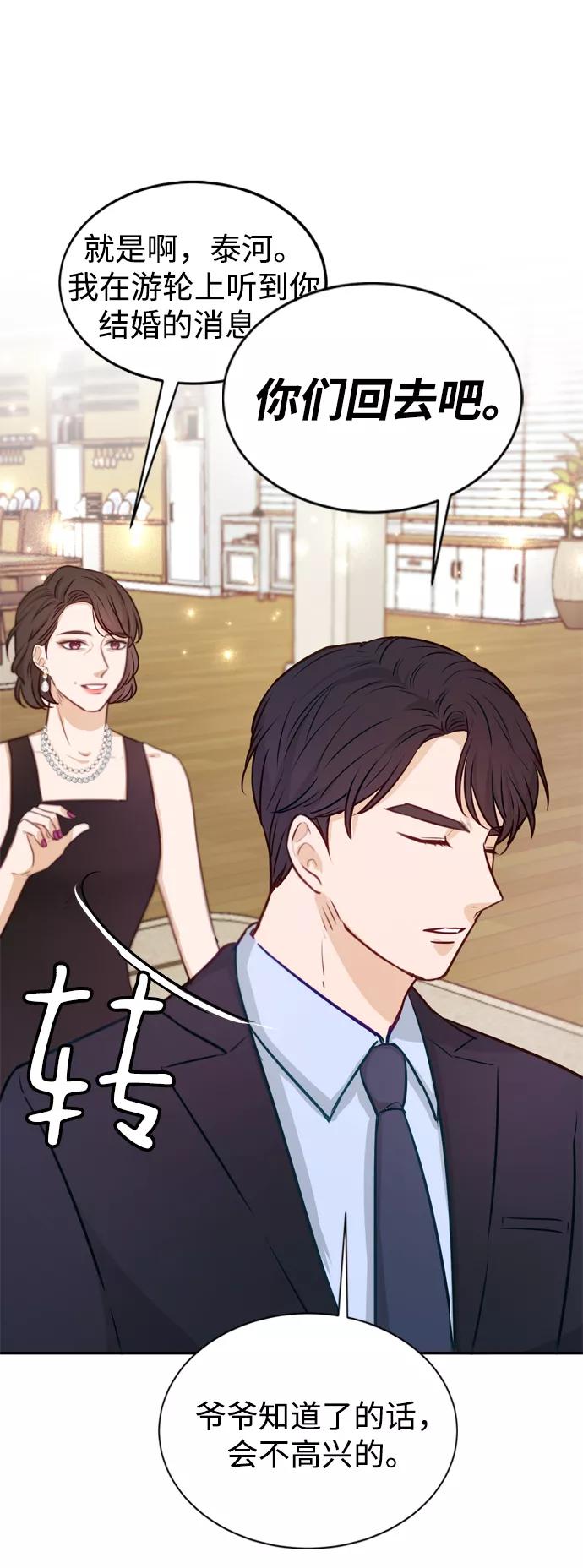 《烈女朴氏契约结婚》第11话 第51页