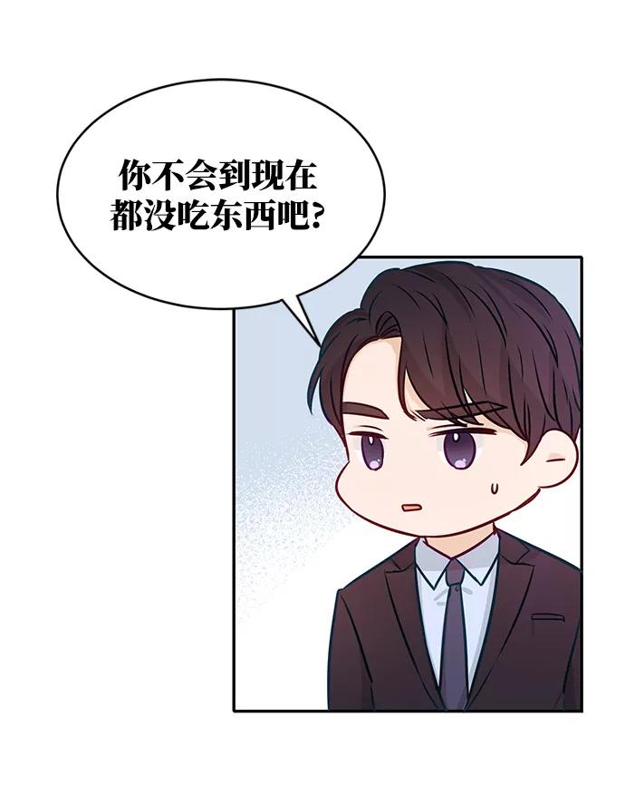 《烈女朴氏契约结婚》第11话 第72页