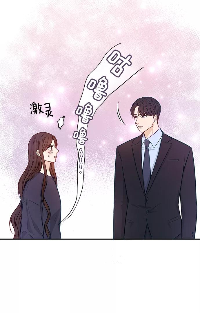 《烈女朴氏契约结婚》第11话 第71页