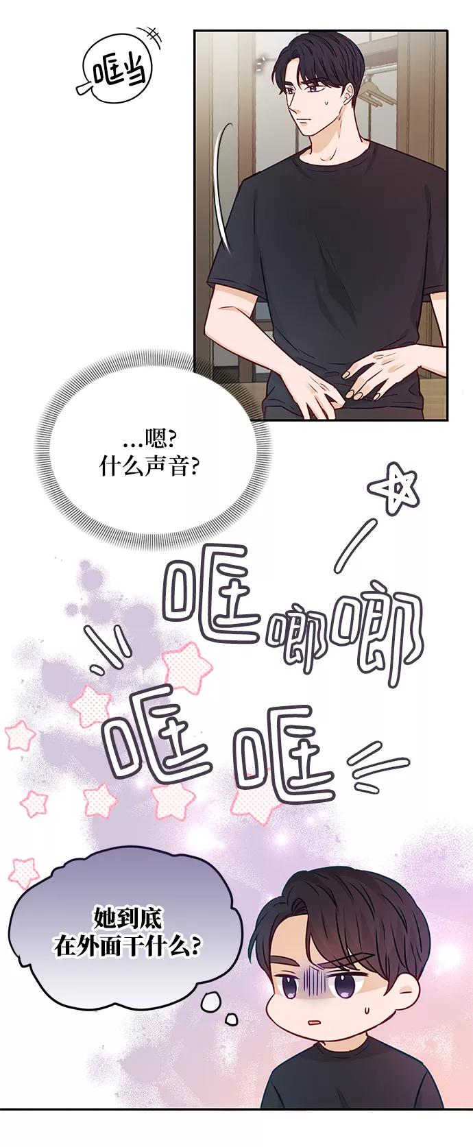 《烈女朴氏契约结婚》第11话 第81页