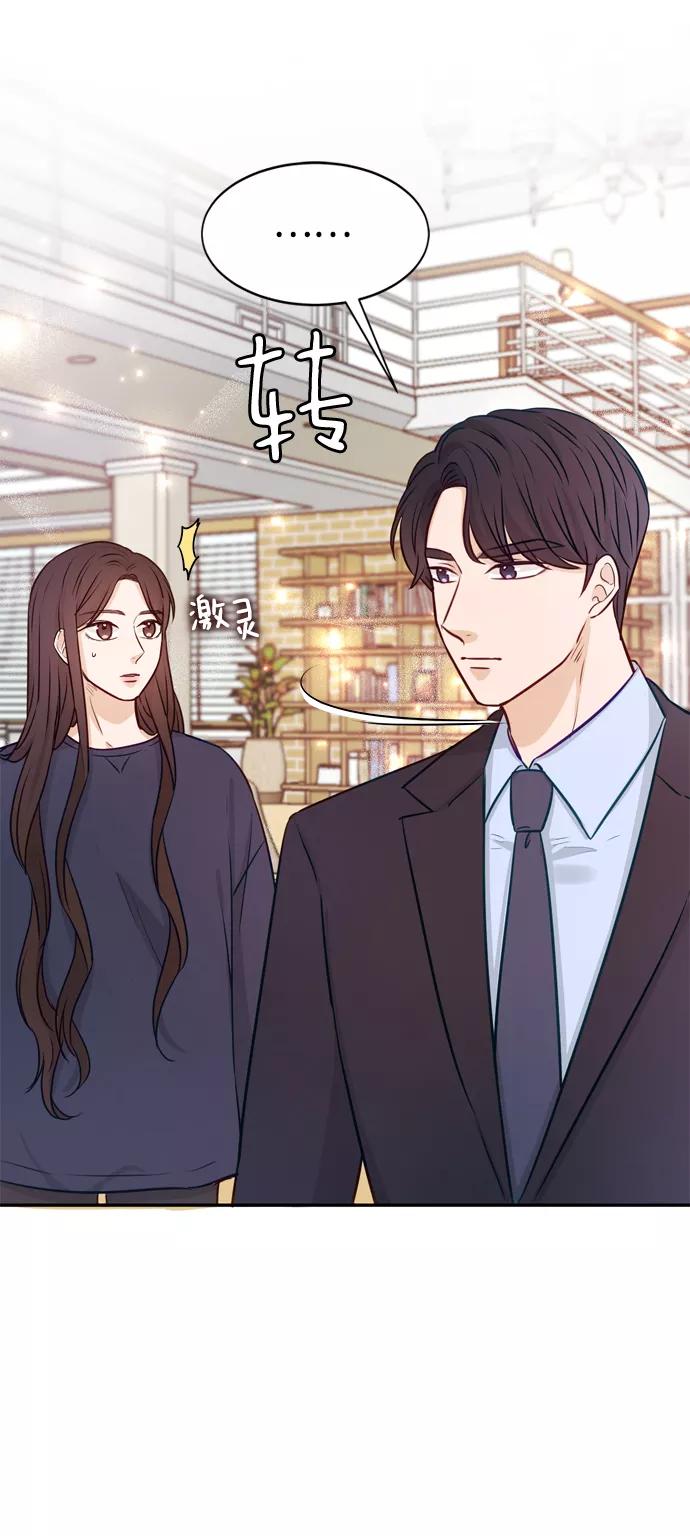 《烈女朴氏契约结婚》第11话 第59页