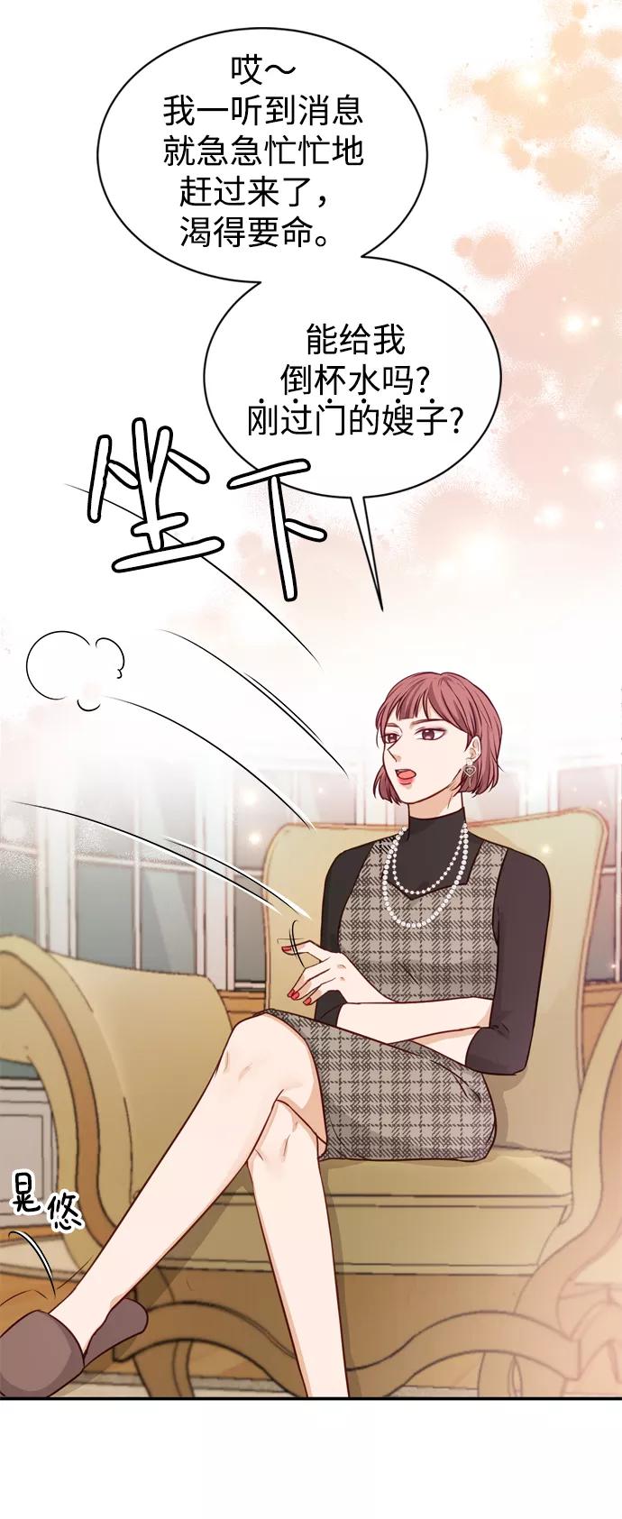 《烈女朴氏契约结婚》第11话 第29页