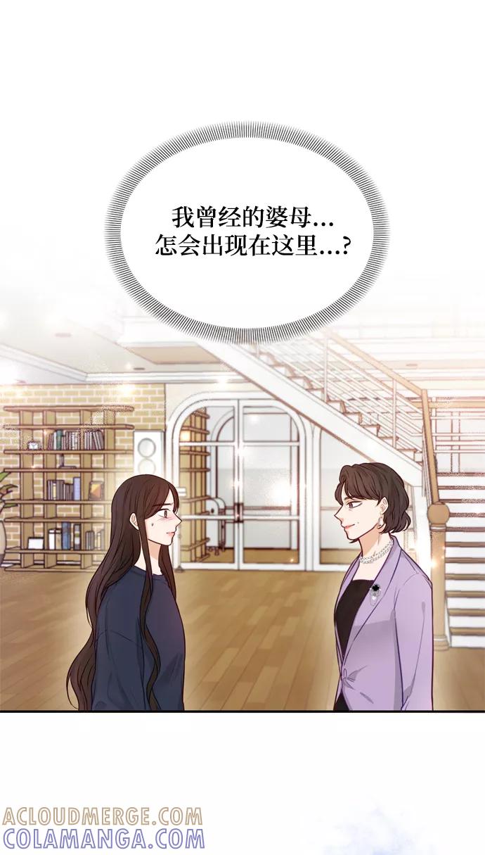 《烈女朴氏契约结婚》第11话 第4页
