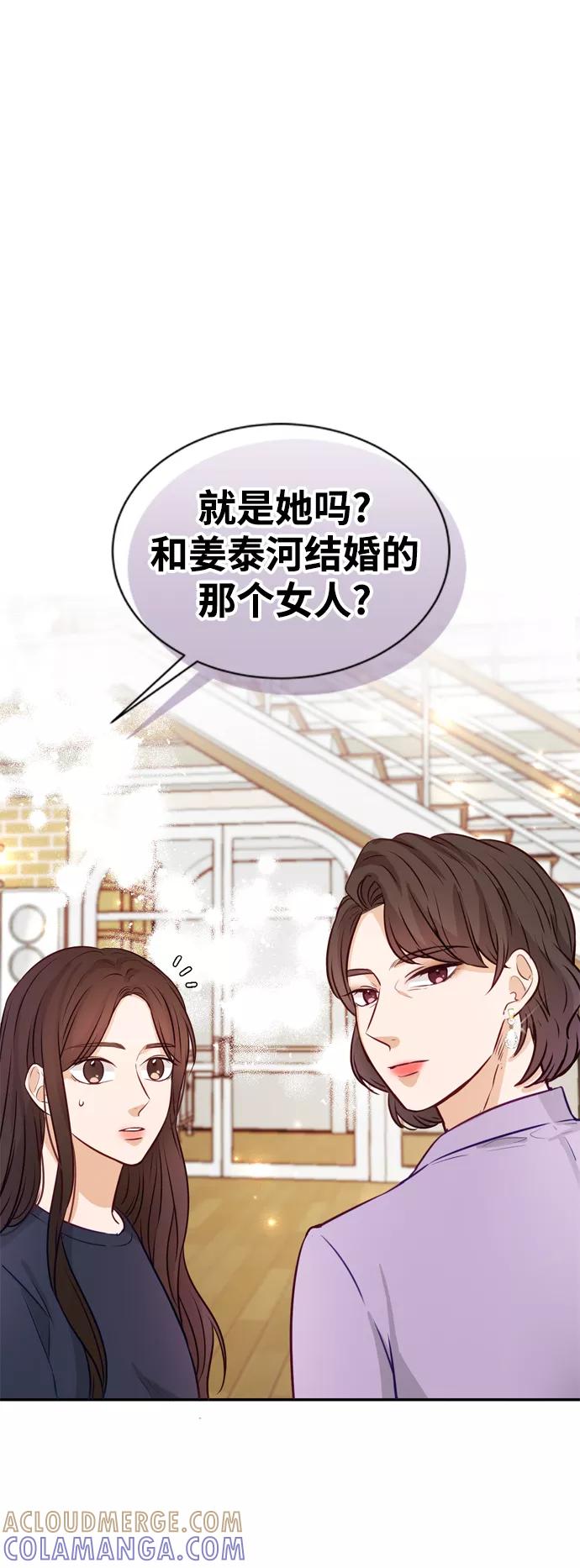 《烈女朴氏契约结婚》第11话 第19页