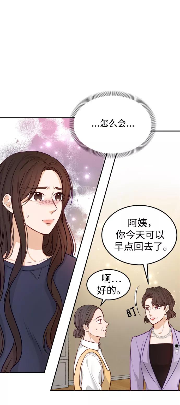 《烈女朴氏契约结婚》第11话 第3页