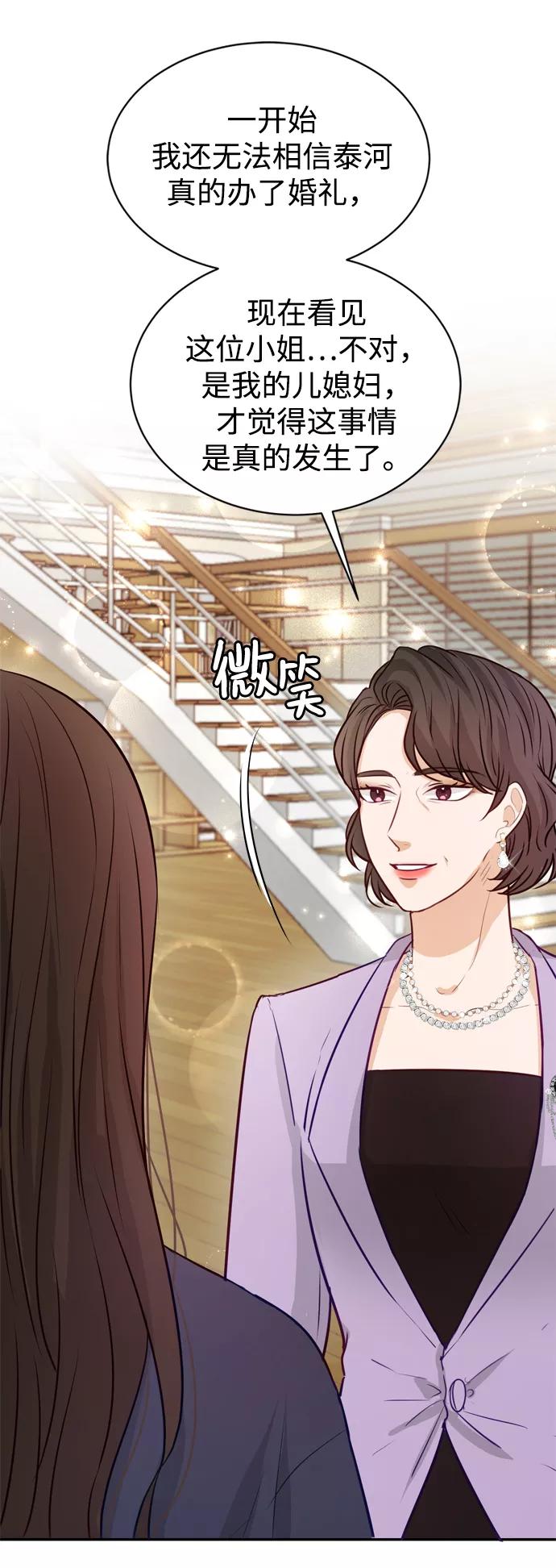 《烈女朴氏契约结婚》第11话 第18页