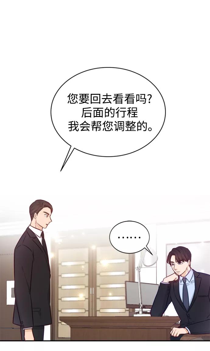 《烈女朴氏契约结婚》第11话 第38页