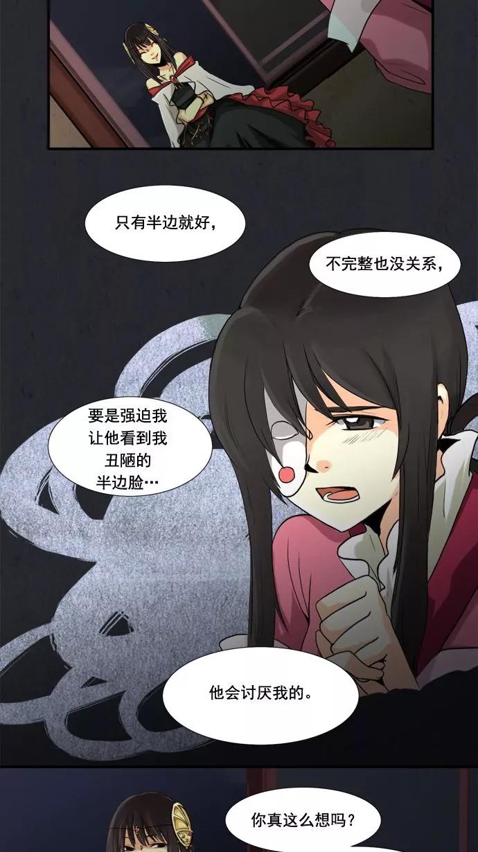 《牛郎和织女》第11话 第14页