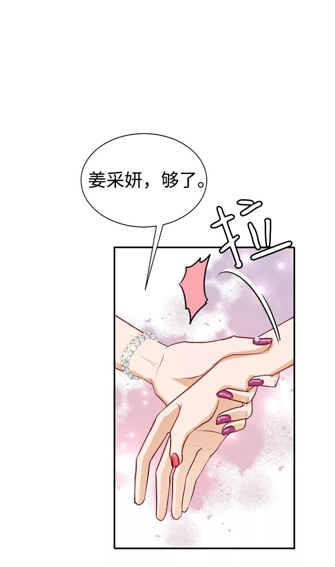 《烈女朴氏契约结婚》第11话 第56页