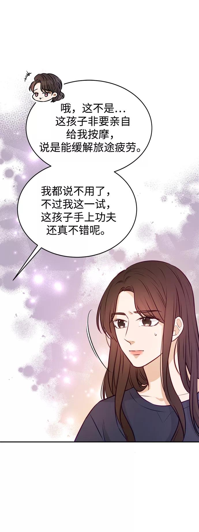 《烈女朴氏契约结婚》第11话 第48页