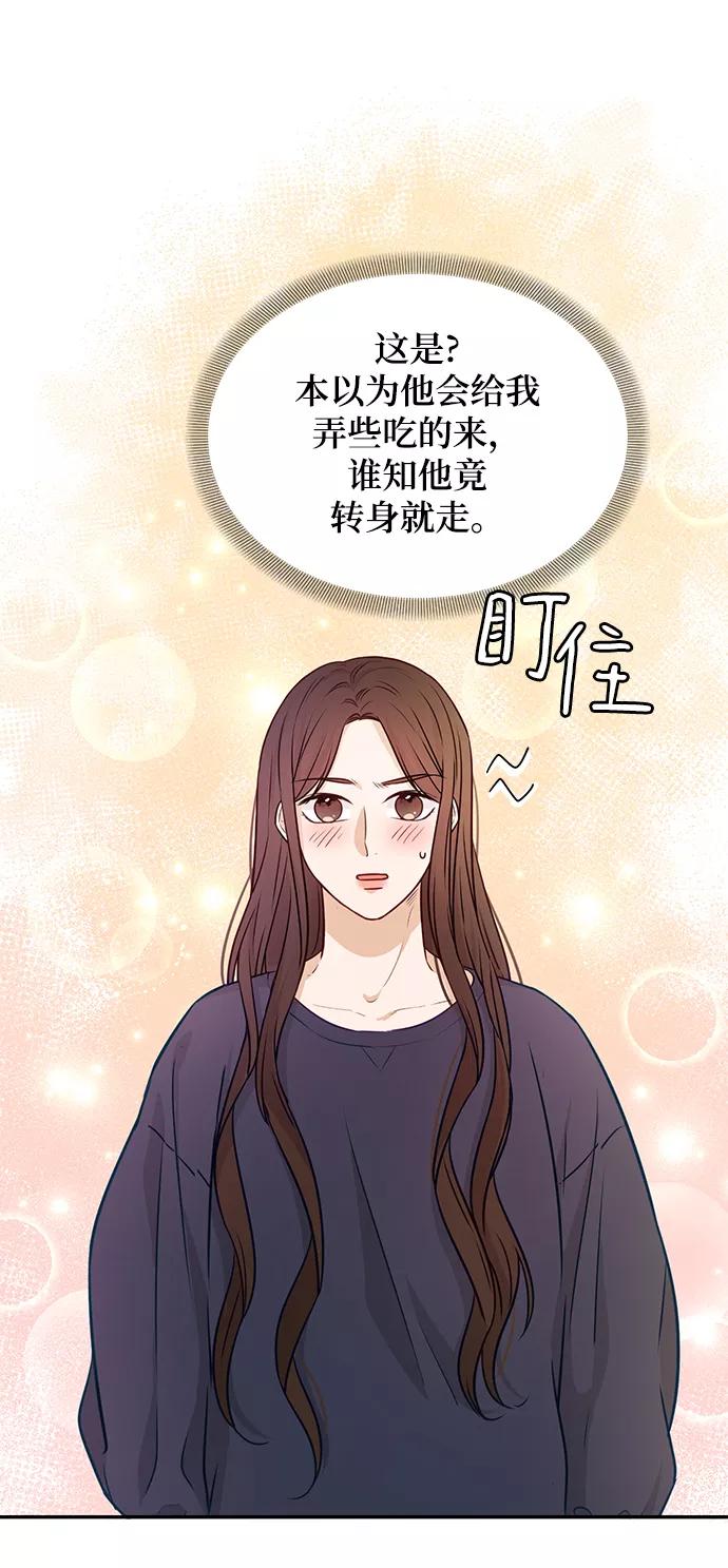 《烈女朴氏契约结婚》第11话 第75页