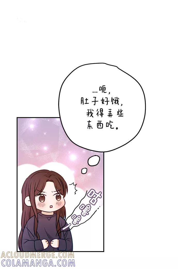 《烈女朴氏契约结婚》第11话 第76页
