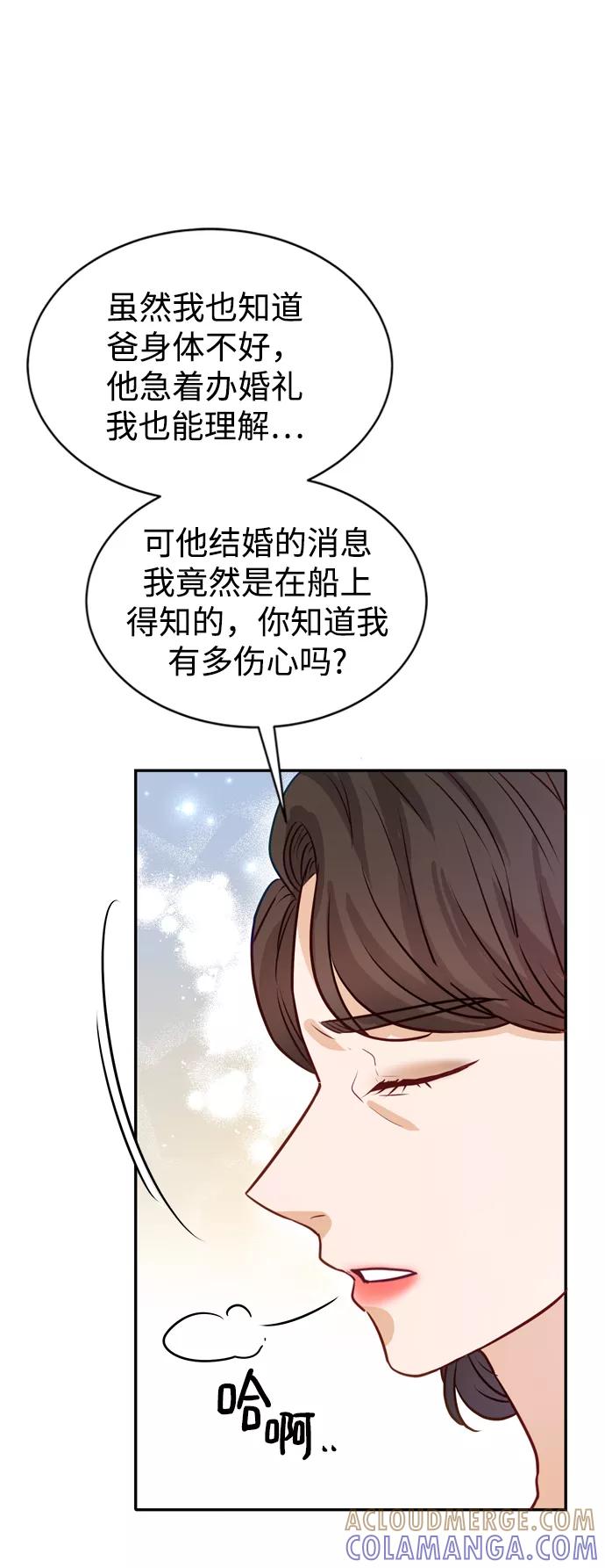 《烈女朴氏契约结婚》第11话 第16页