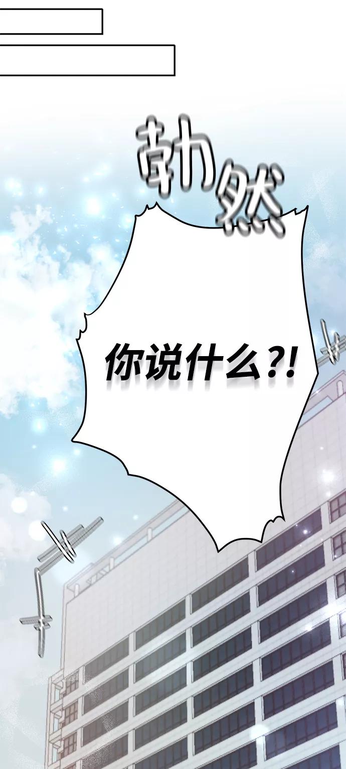 《烈女朴氏契约结婚》第11话 第33页