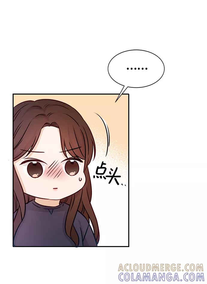 《烈女朴氏契约结婚》第11话 第73页