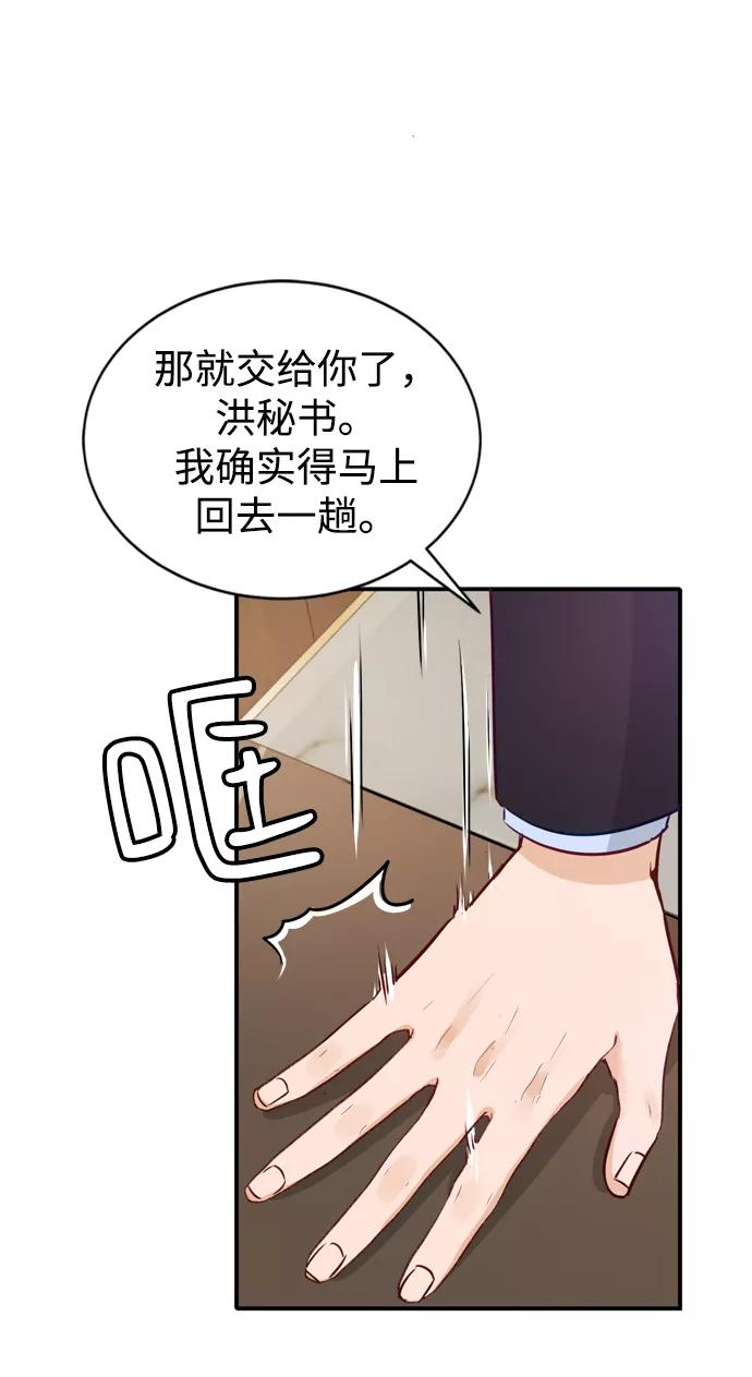 《烈女朴氏契约结婚》第11话 第39页
