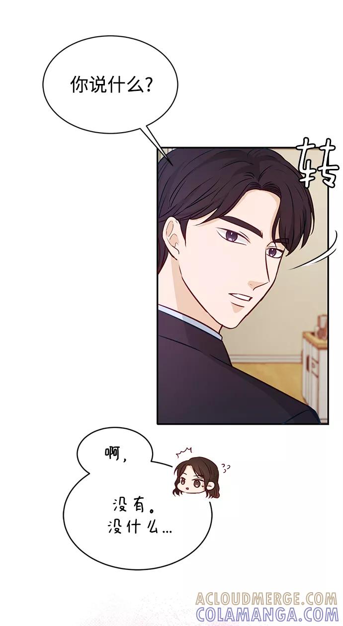《烈女朴氏契约结婚》第11话 第70页
